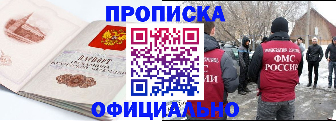 найти адрес прописки в Черногорске